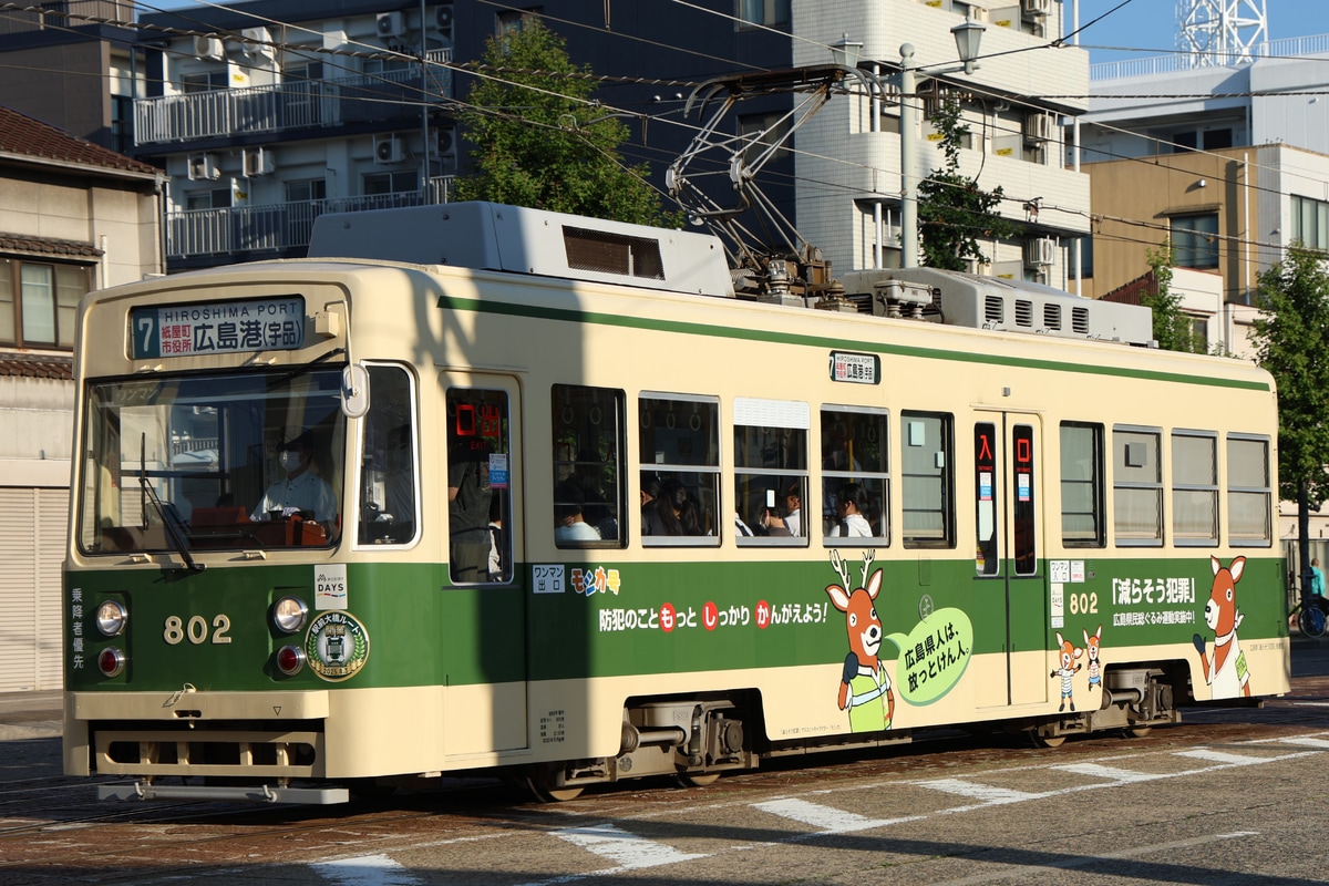 広島電鉄 千田車庫 800形 802