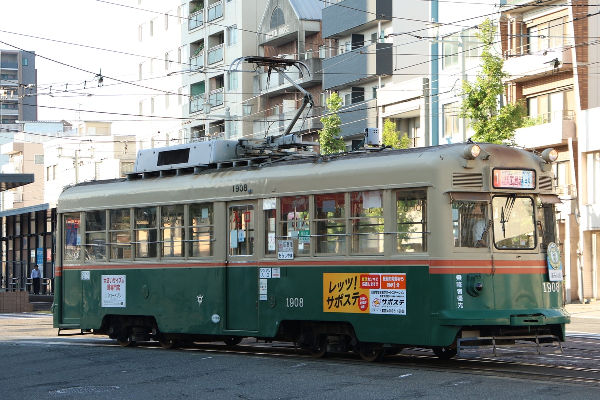広島電鉄 千田車庫 1900形 1908