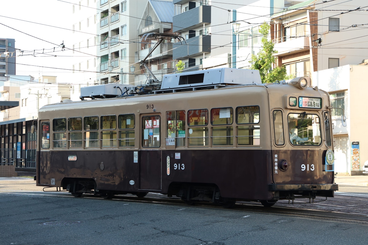 広島電鉄 千田車庫 900形 913