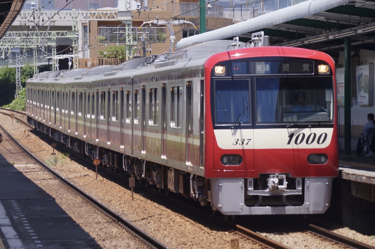京急電鉄 新町検車区 1000形 1337f