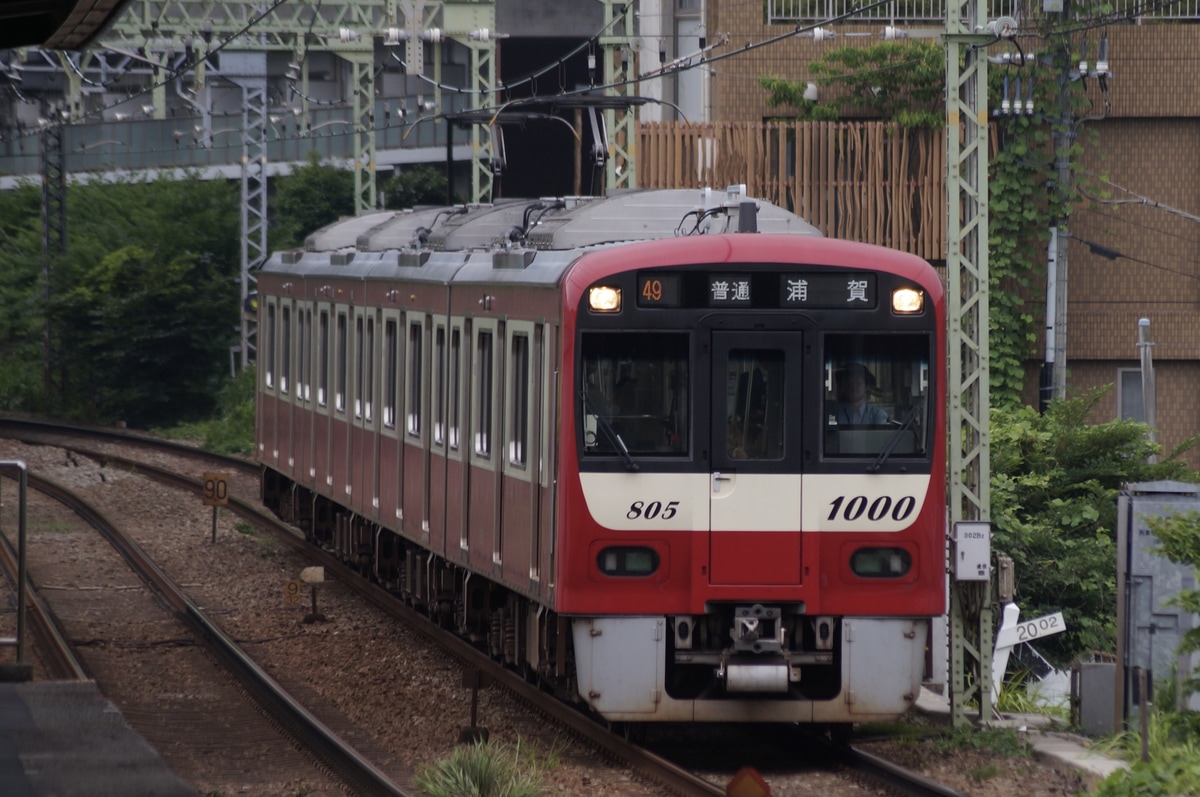 京急電鉄 金沢検車区 1000形 1805f