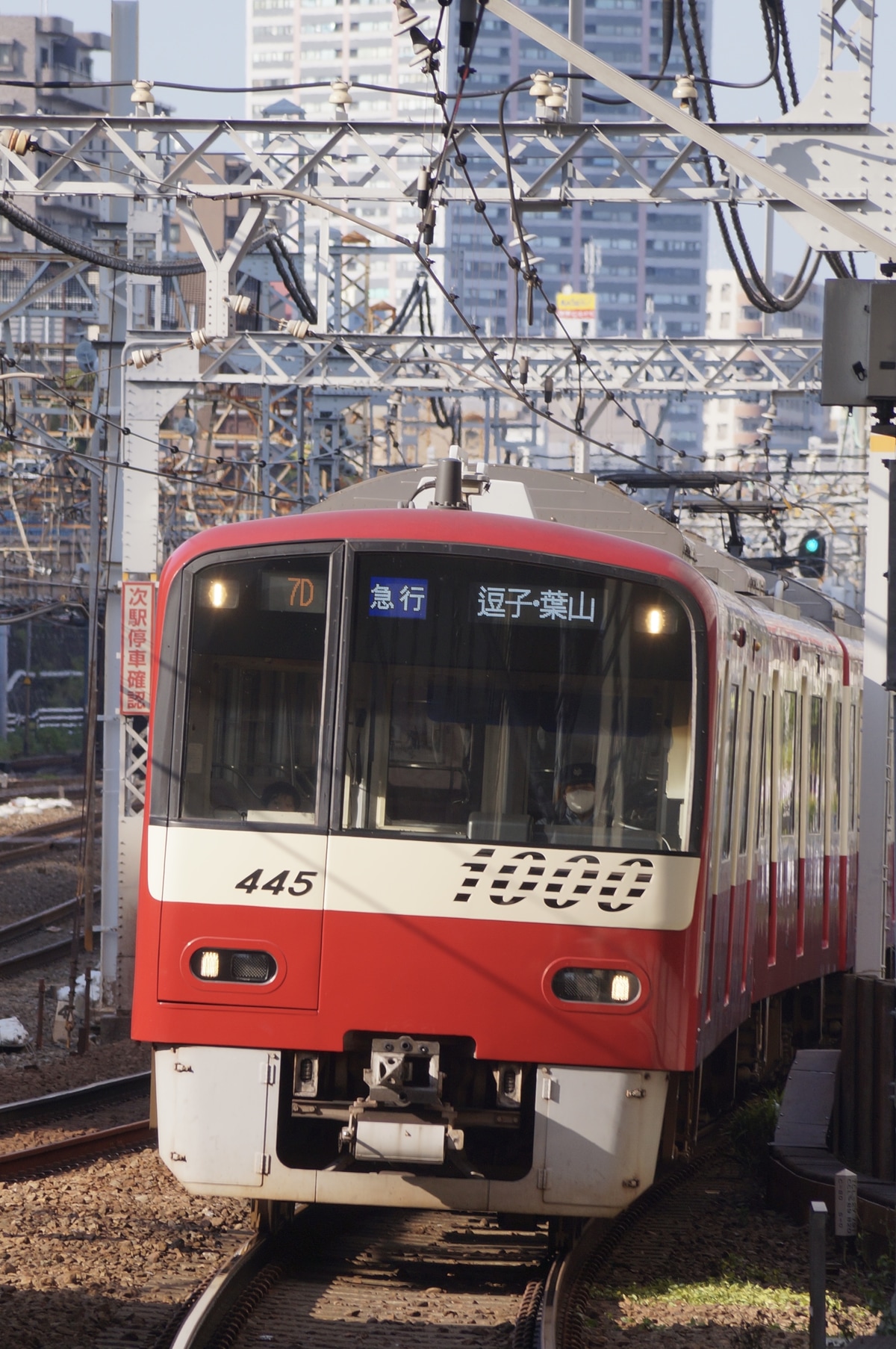 京急電鉄 金沢検車区 1000形 1445f