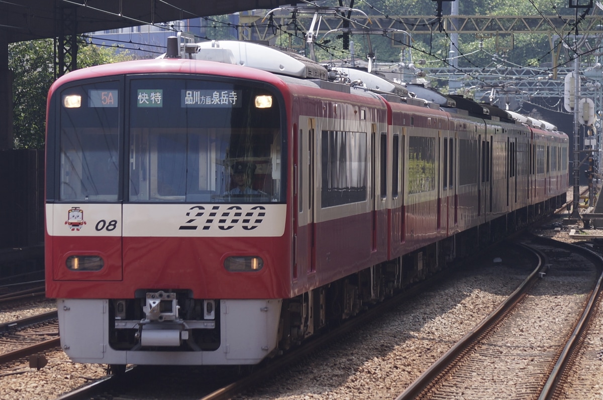 京急電鉄 久里浜検車区 2100形 2101f