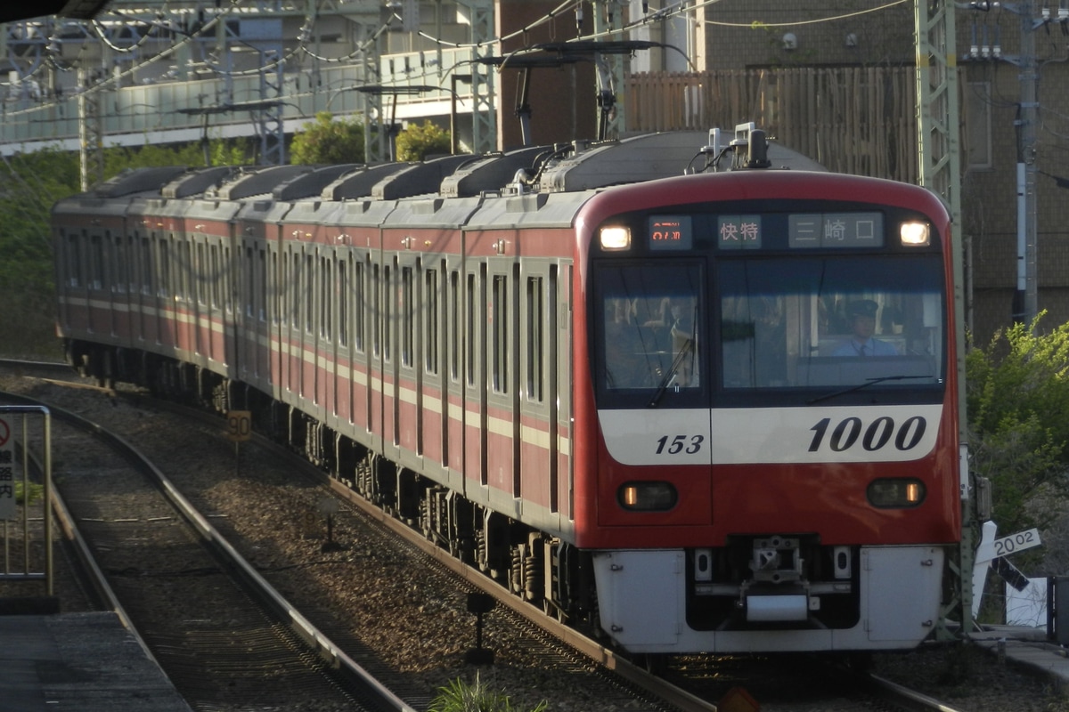 京急電鉄 久里浜検車区 1000形 1153f
