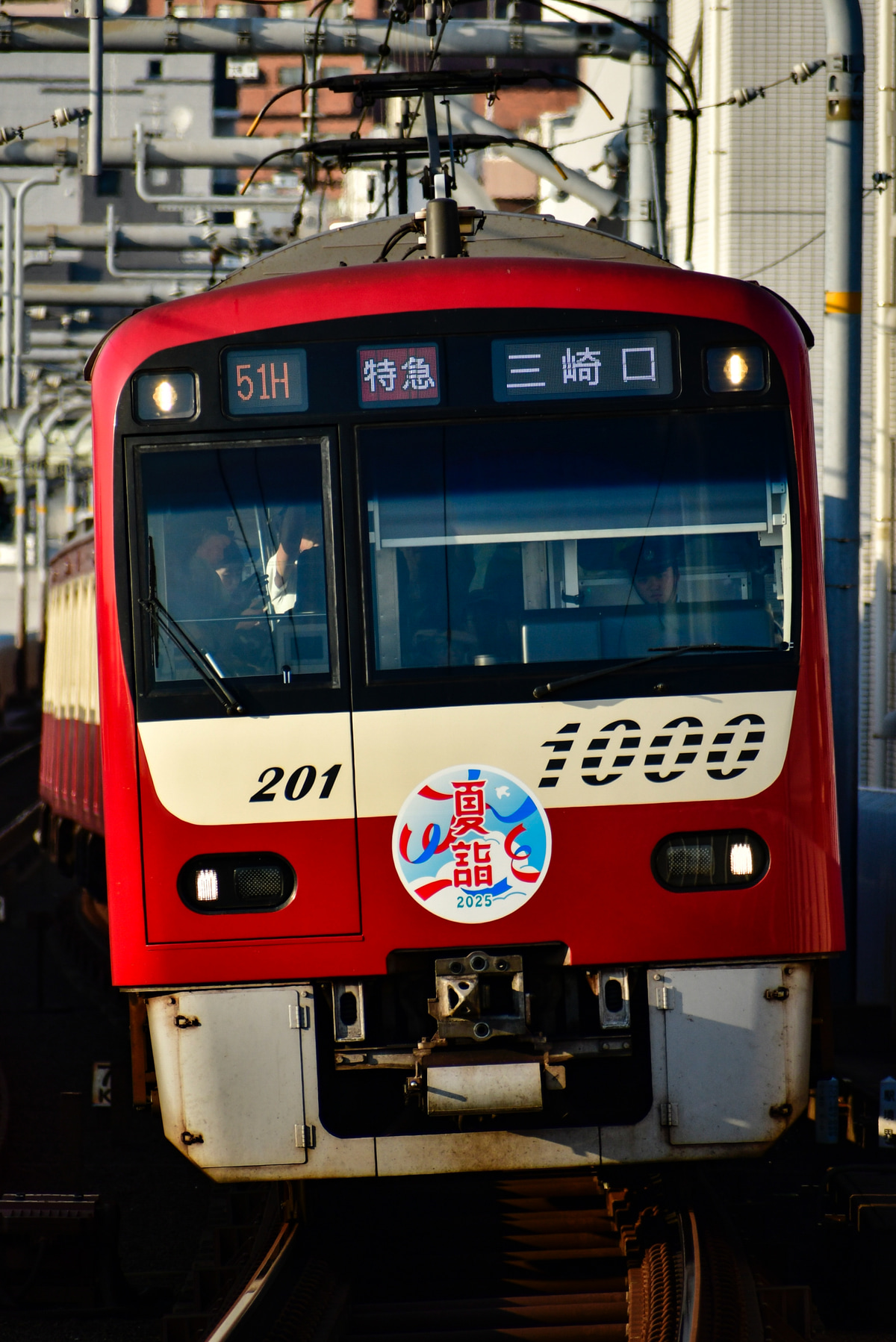 京急電鉄 久里浜検車区 1000形 1201編成