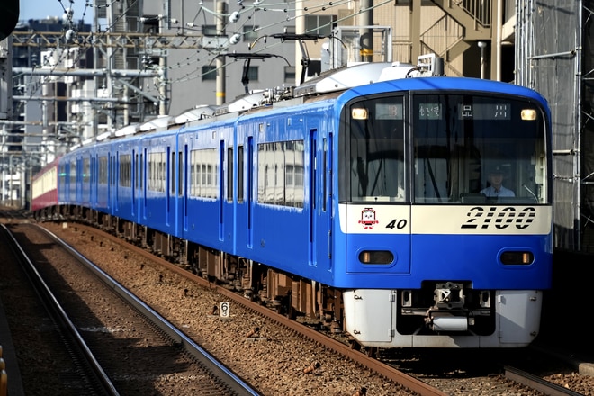 久里浜検車区2100形2133編成を立会川駅で撮影した写真