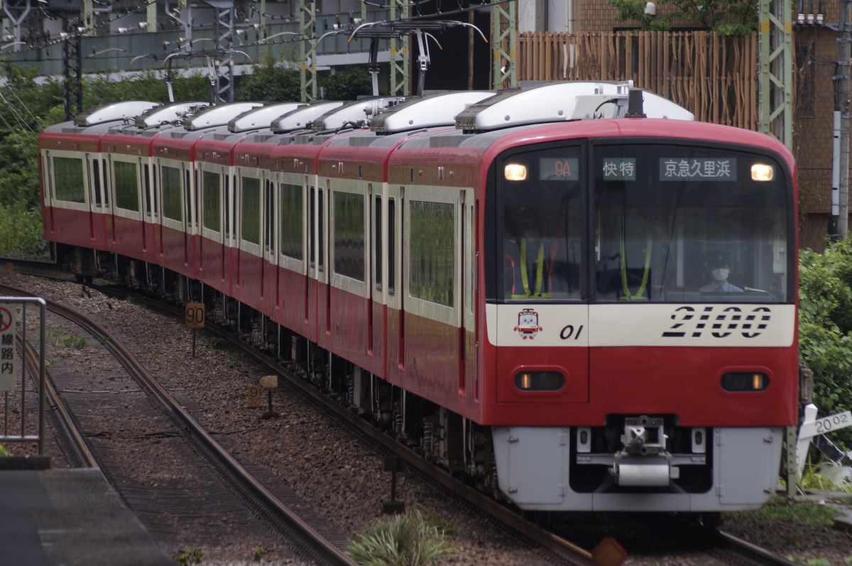 京急電鉄 久里浜検車区 2100形 2101f