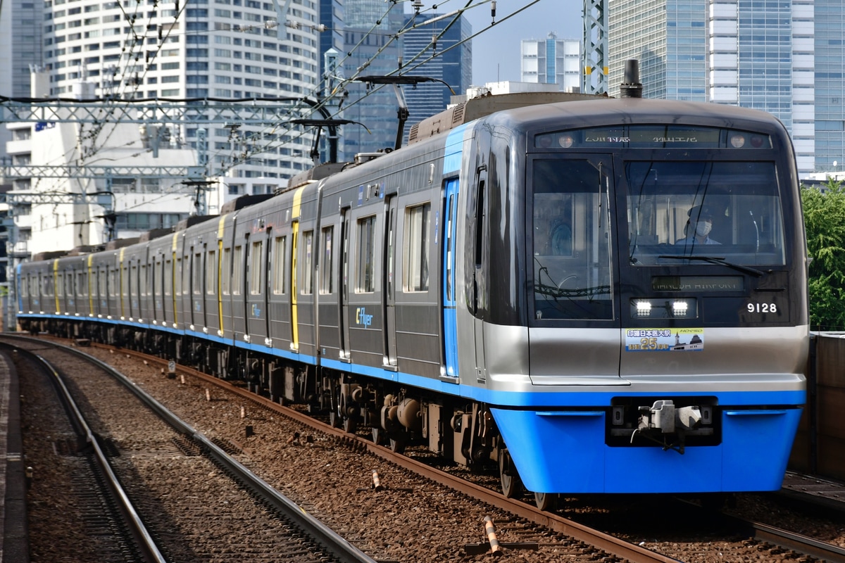 京急電鉄 印旛車両基地 9100形 9128編成