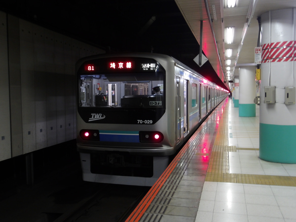 東京臨海高速鉄道 東臨運輸区 70-000形 Z2編成