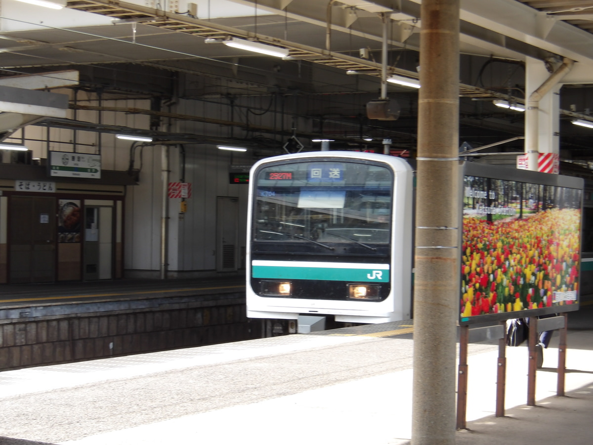 JR東日本 勝田車両センター E501系 カツK704編成