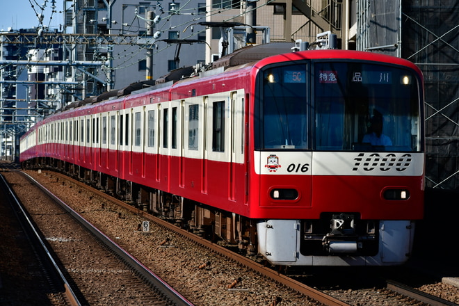 久里浜検車区1000形1009編成を立会川駅で撮影した写真