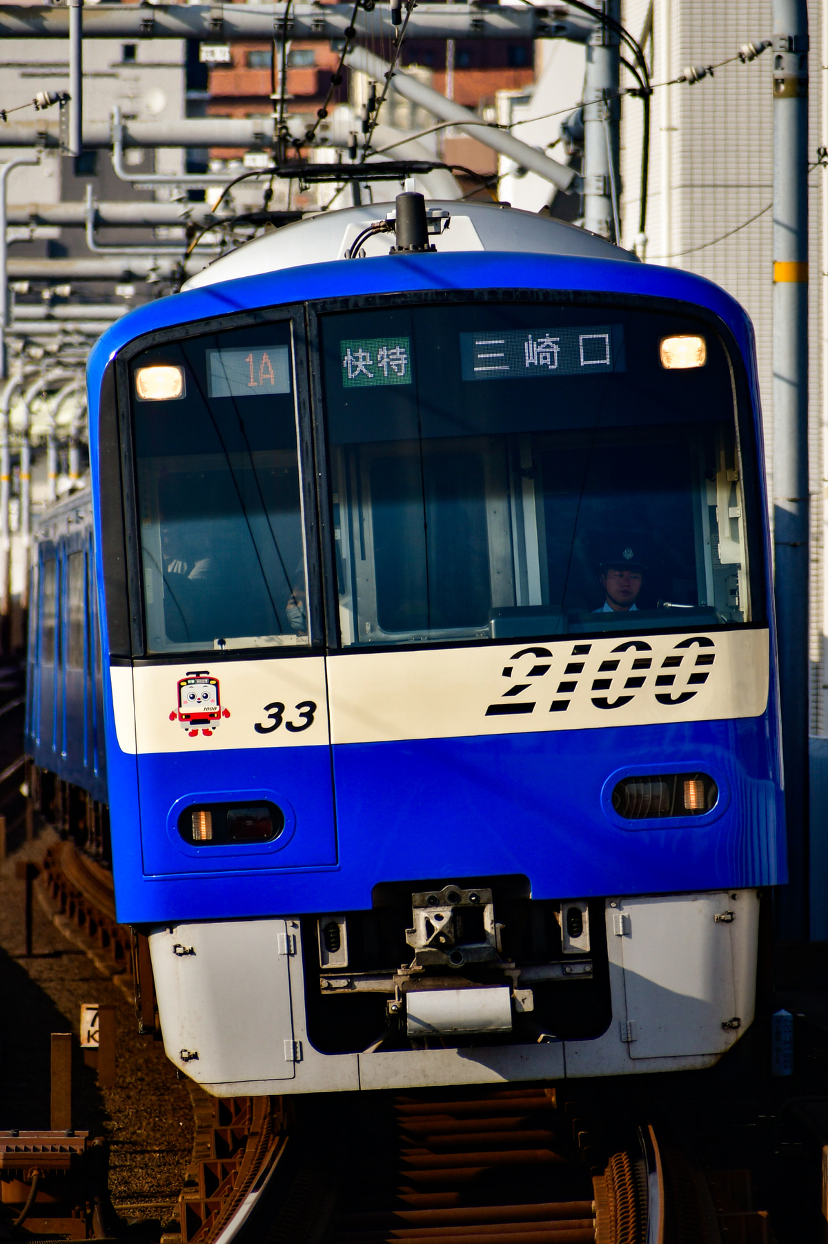 京急電鉄 久里浜検車区 2100形 2133編成
