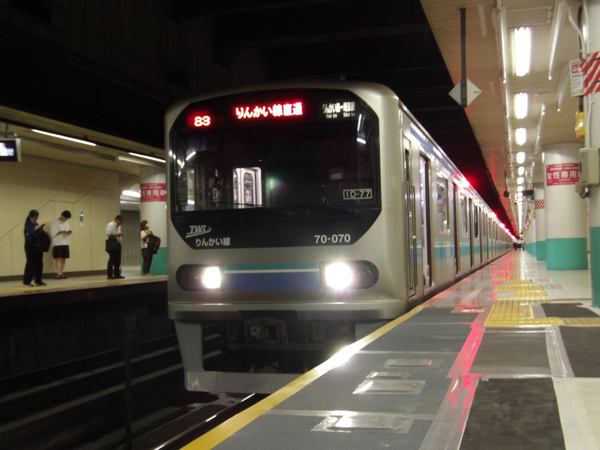 東京臨海高速鉄道  70-000形 Z7編成