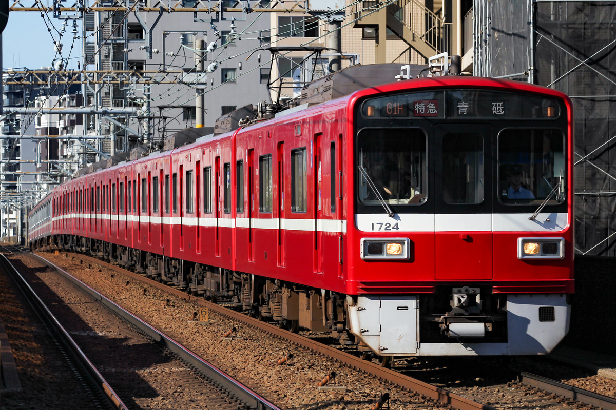 京急電鉄 車両管理区 1500形 1719F
