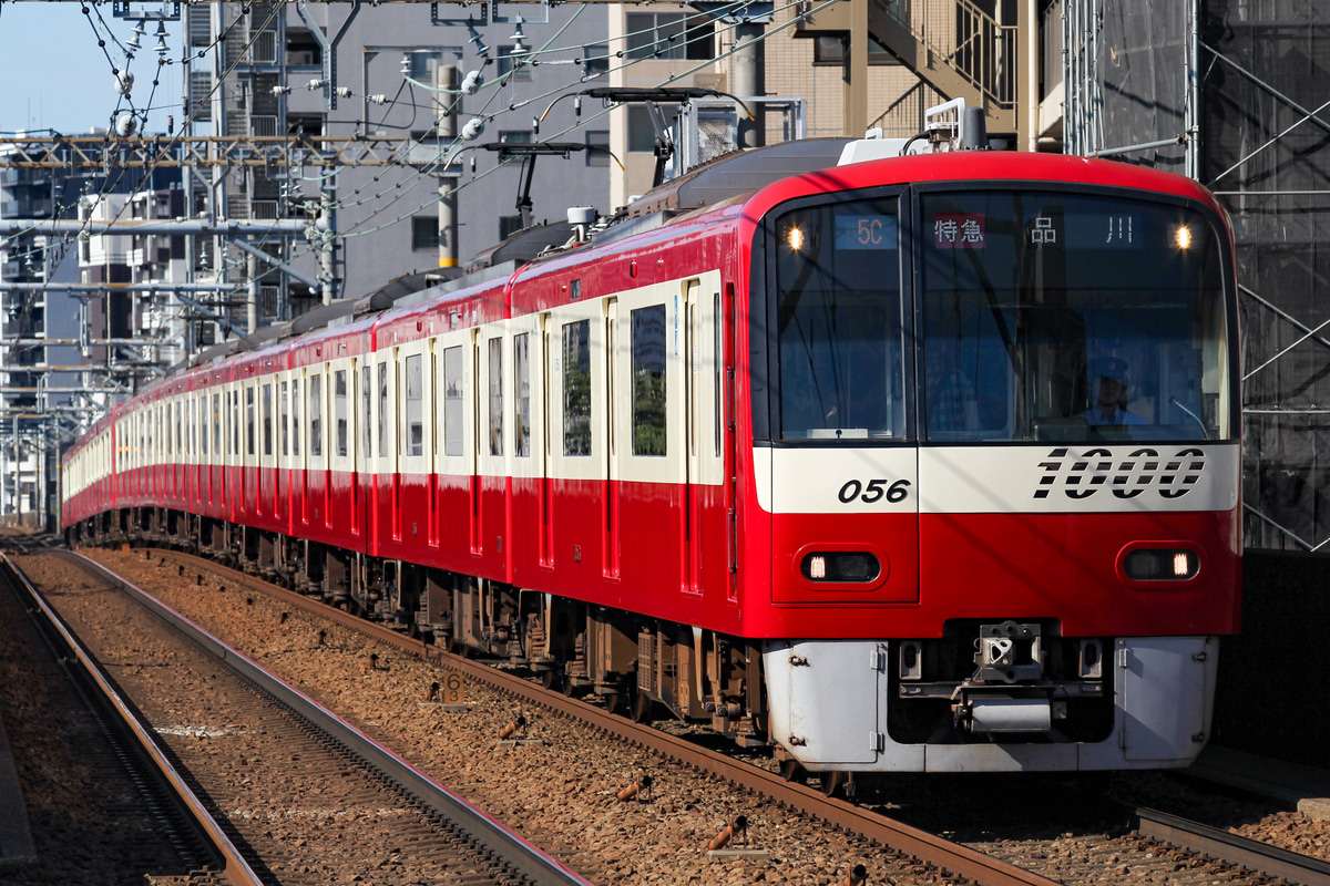 京急電鉄 新町検車区 1000形 1049-
