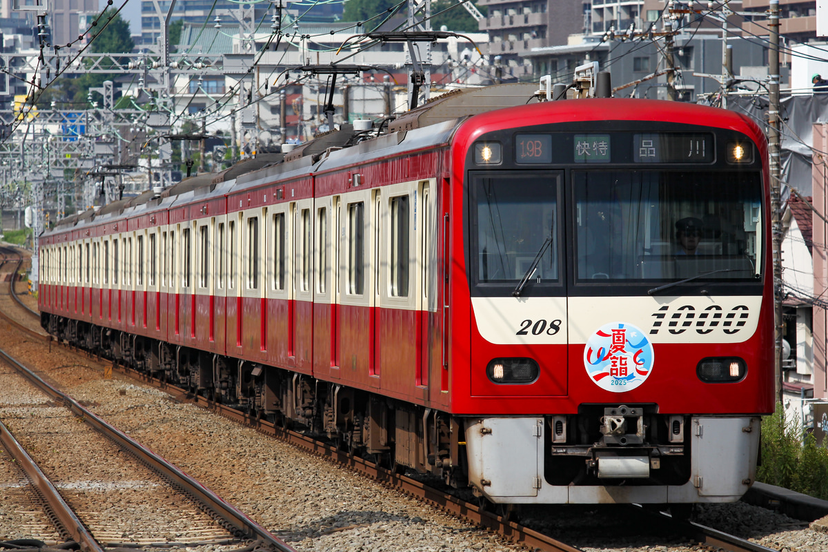 京急電鉄 金沢検車区 1000形 1201F