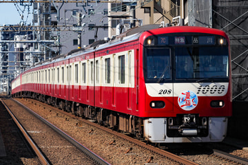 京急電鉄1000形1201Fを立会川駅で撮影した画像