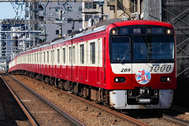 金沢検車区1000形1201Fを立会川駅で撮影した写真