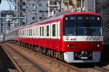 京急電鉄1000形1413Fを立会川駅で撮影した画像
