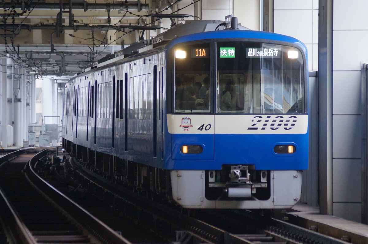 京急電鉄 久里浜検車区 2100形 2133f