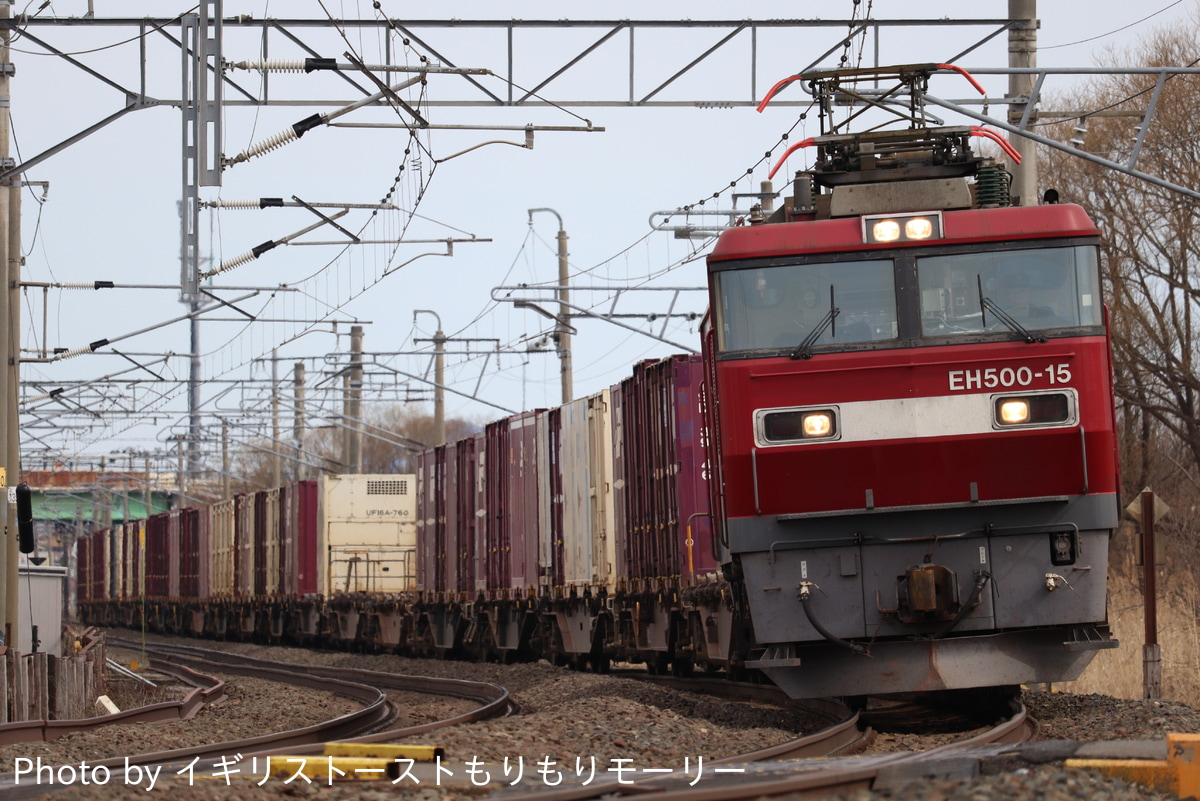JR貨物  EH500 15