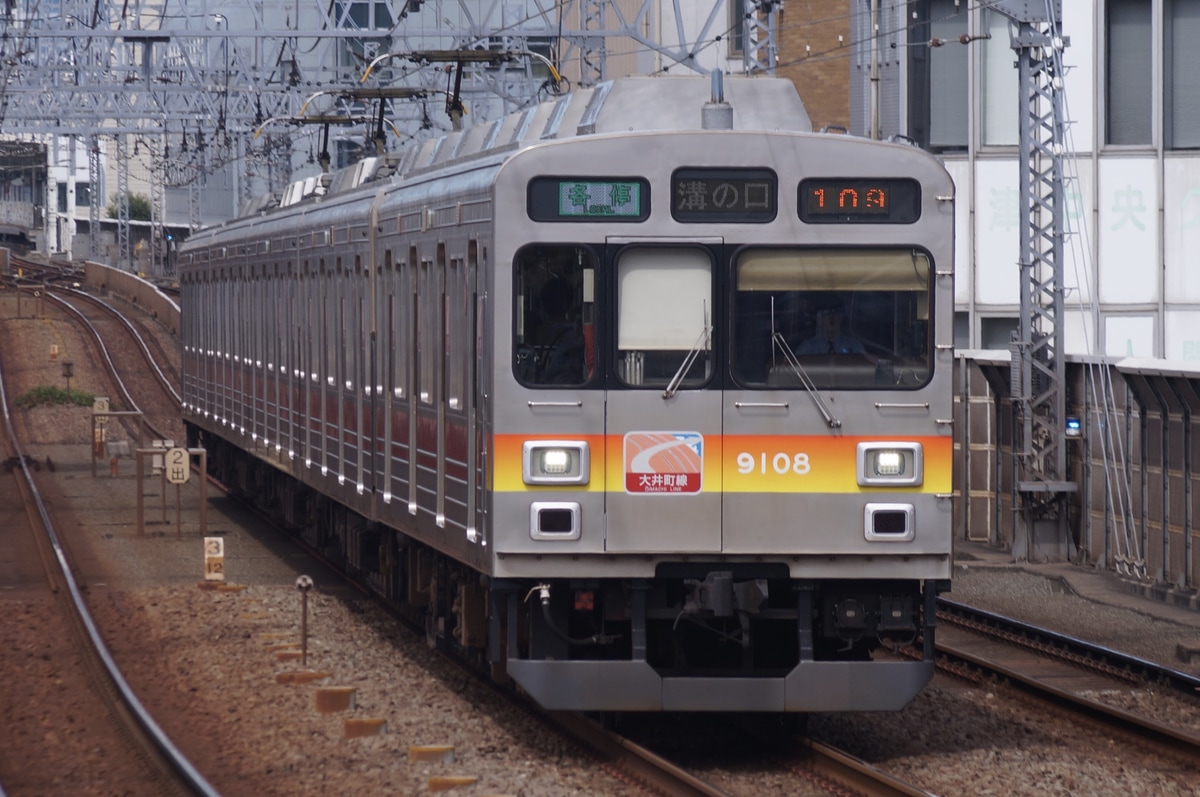 東急電鉄 長津田検車区 9000系 9008f