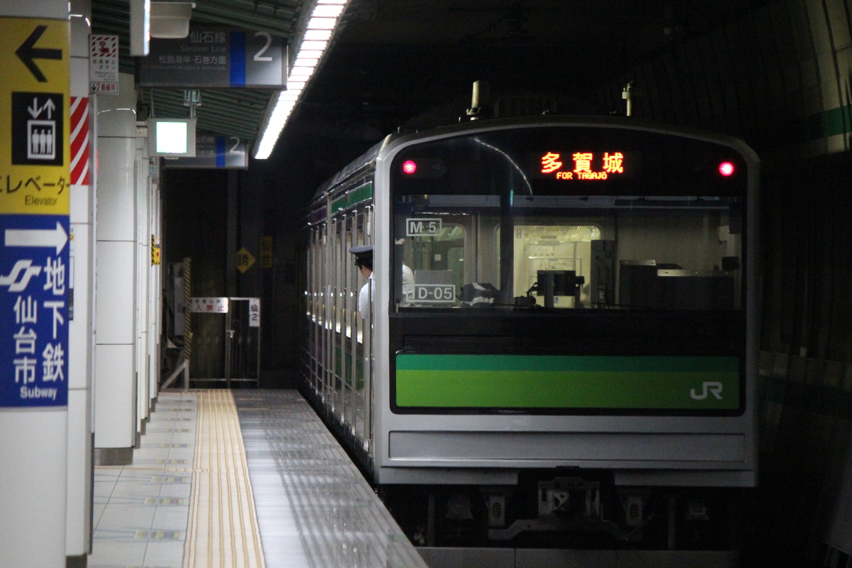 JR東日本 仙台車両センター宮城野派出所 205系 M5
