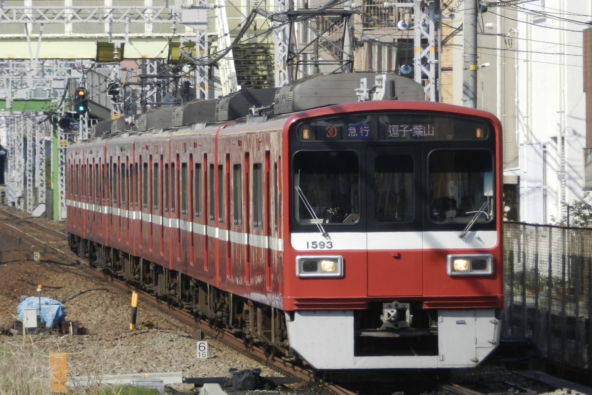 京急電鉄 新町検車区 1500形 1593f