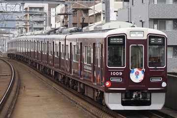 阪急電鉄1000系1009Fを岡町駅で撮影した画像