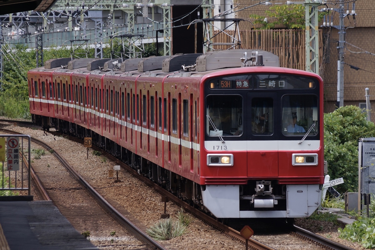 京急電鉄 久里浜検車区 1500形 1713f