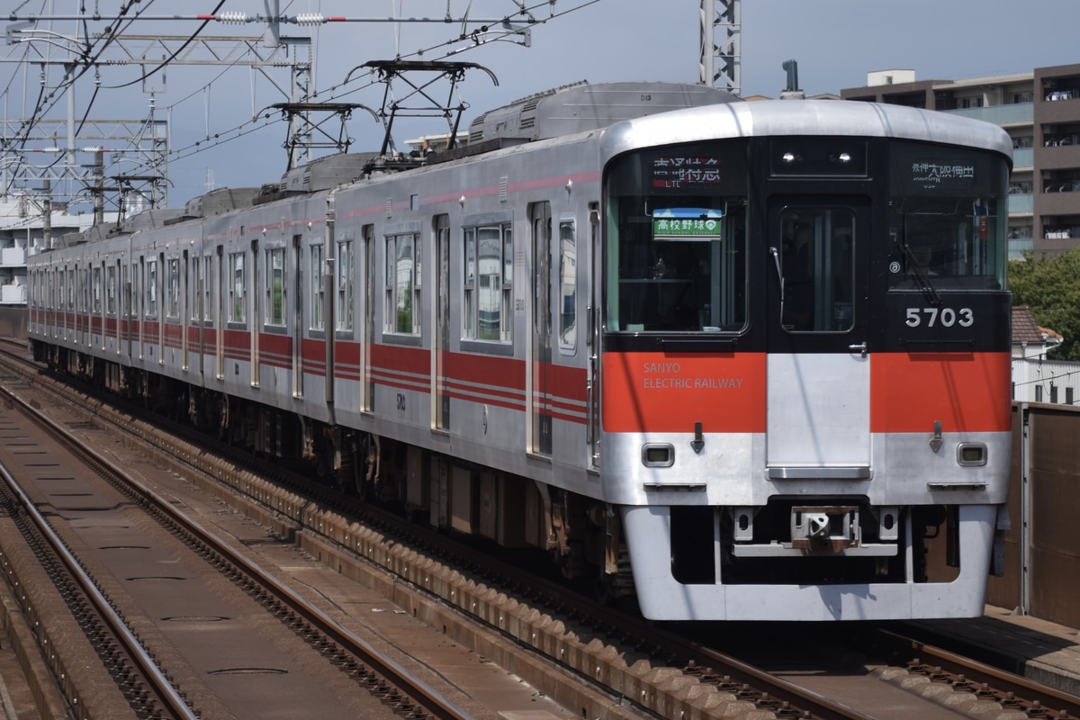 山陽電気鉄道 東二見車両基地 5000系 5703F