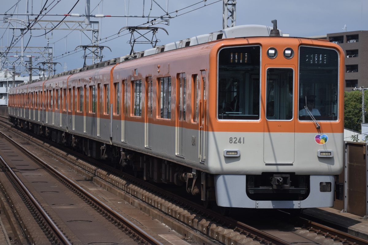 阪神電気鉄道 尼崎車庫 8000系 8241F