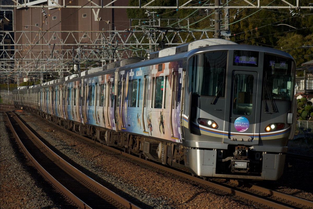 JR西日本  225系 L10編成