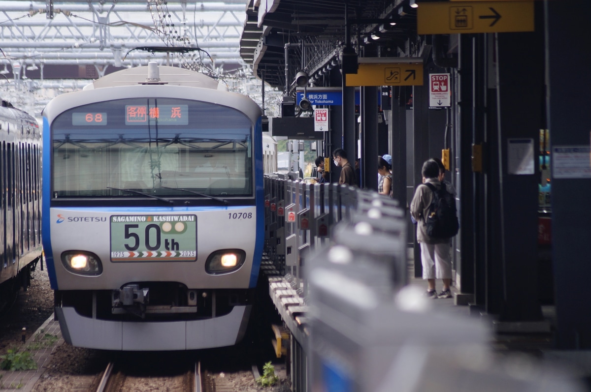 相模鉄道 かしわ台車両センター 10000系 10708f