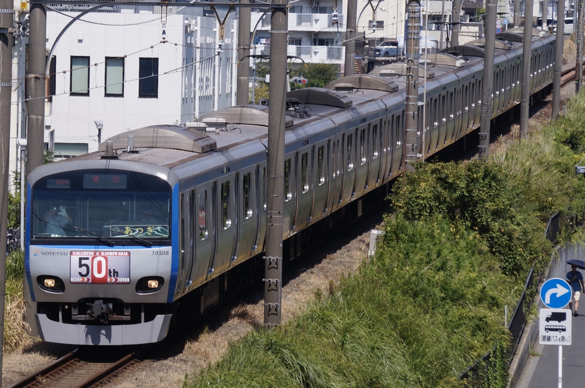 相模鉄道 かしわ台車両センター 10000系 10708f