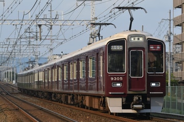 阪急電鉄9300系9305×8Rを茨木市～南茨木間で撮影した画像