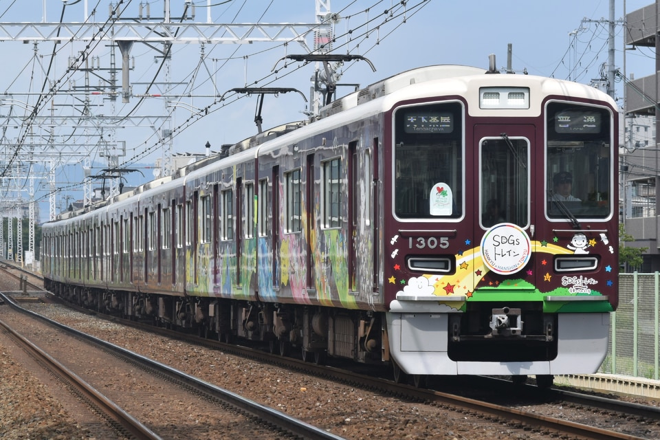 阪急1300系1305×8R<br class="br-sp" />(1305F)(1305編成)の写真