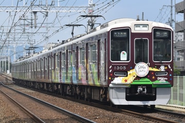 阪急電鉄1300系1305×8Rを茨木市～南茨木間で撮影した画像