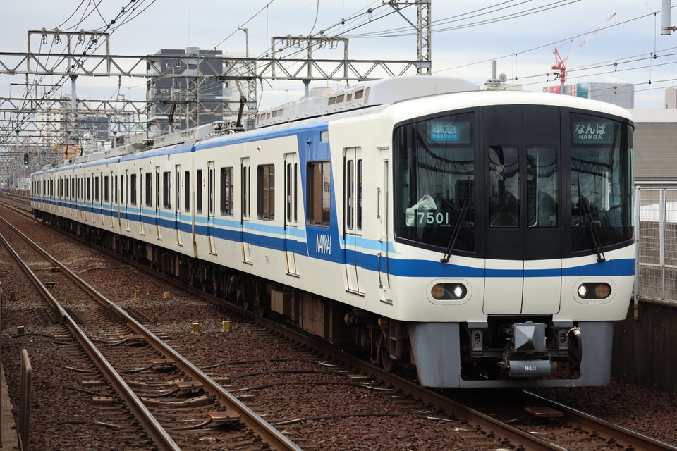 南海7000系7501F<br class="br-sp" />(7501編成)の写真