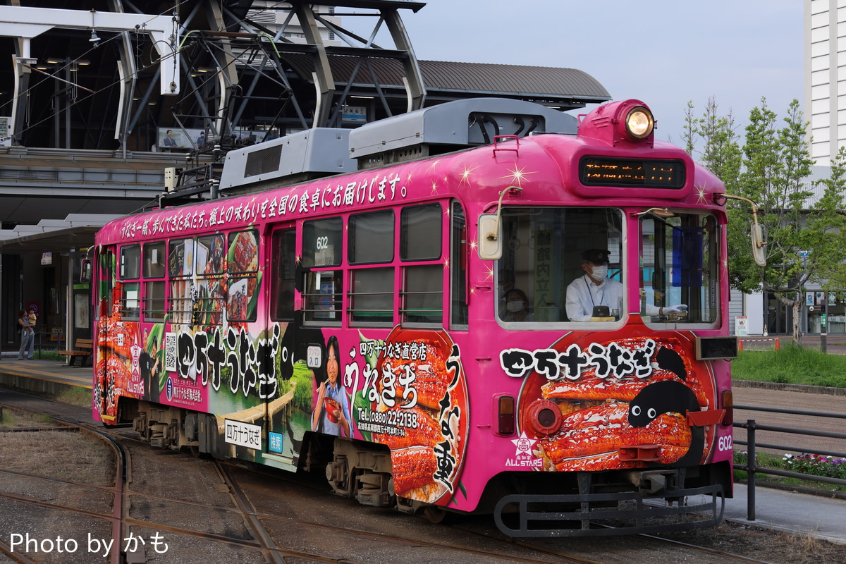 とさでん交通  600型 602