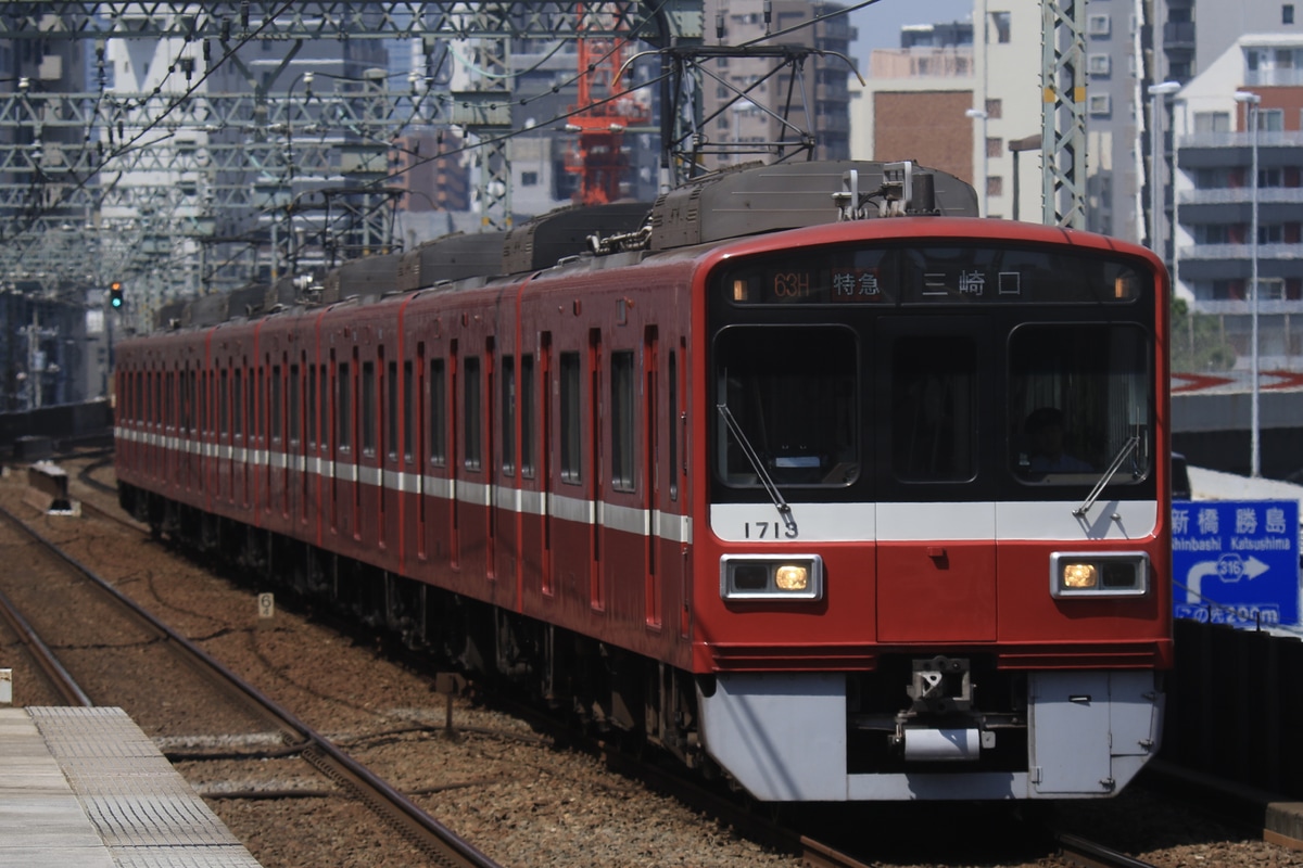 京急電鉄 久里浜検車区 1500形 1713F