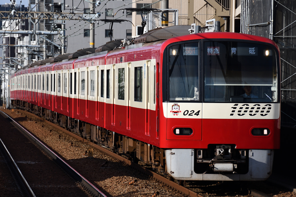 京急電鉄 新町検車区 1000形 1017F