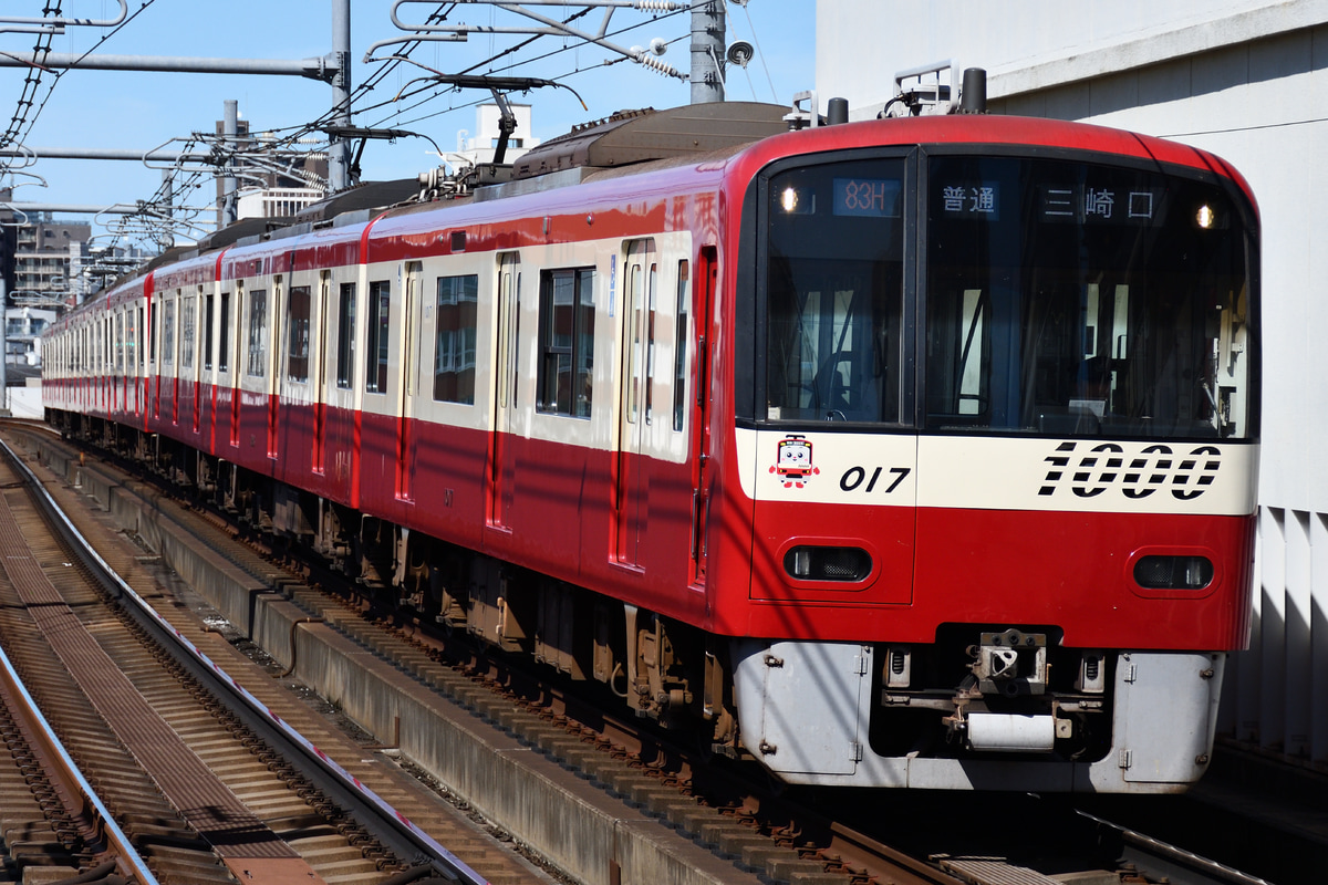 京急電鉄 新町検車区 1000形 1017F
