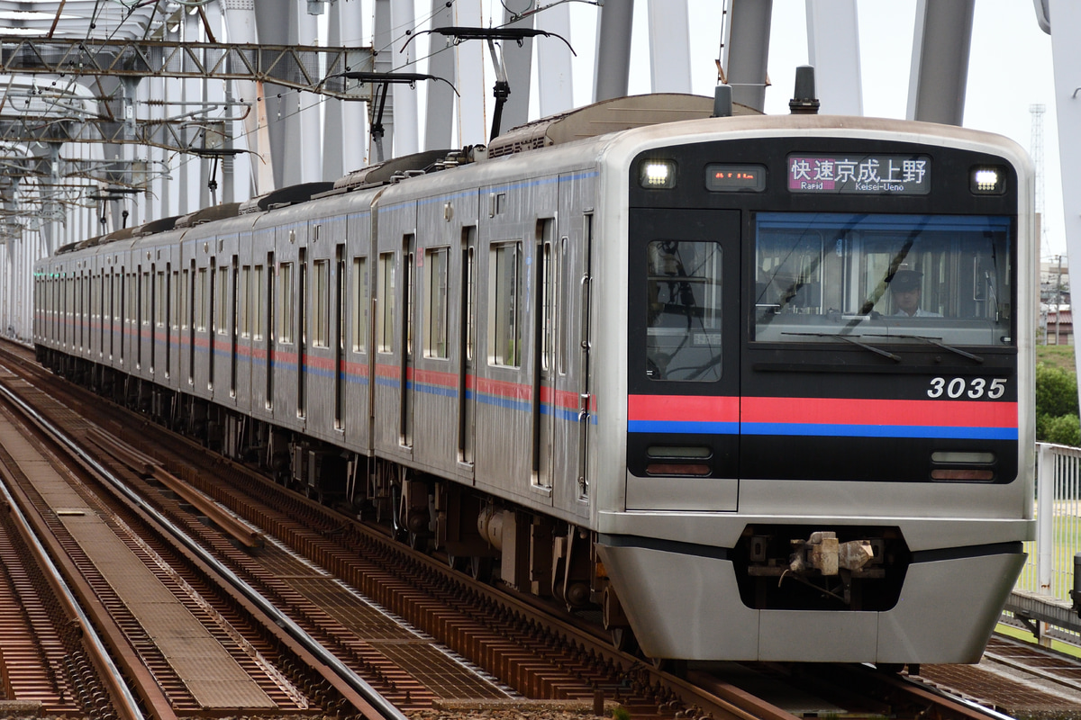 京成電鉄 宗吾車両基地 3000形 3035F