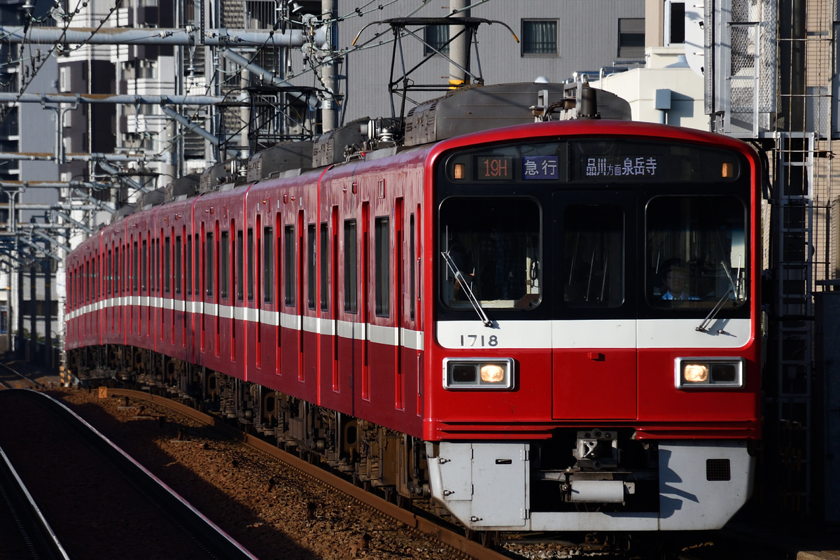 京急電鉄 久里浜検車区 1500形 1713F