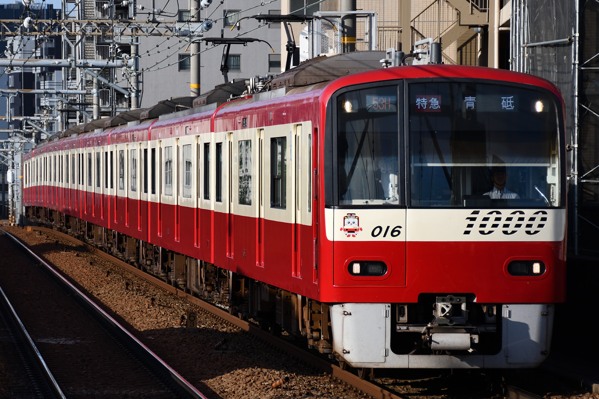 京急電鉄 新町検車区 1000形 1009F