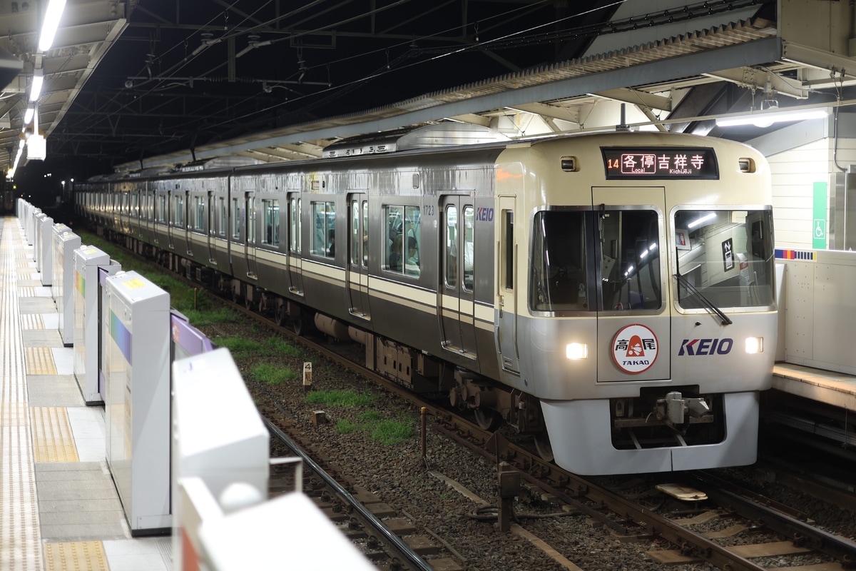 京王電鉄 富士見ヶ丘検車区 1000系 1773F