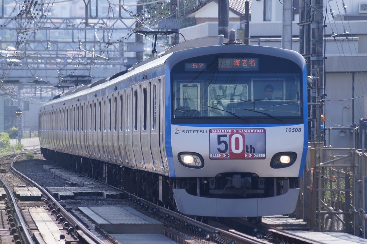 相模鉄道 かしわ台車両センター 10000系 10708f