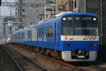 京急電鉄2100形2133編成を立会川駅で撮影した画像