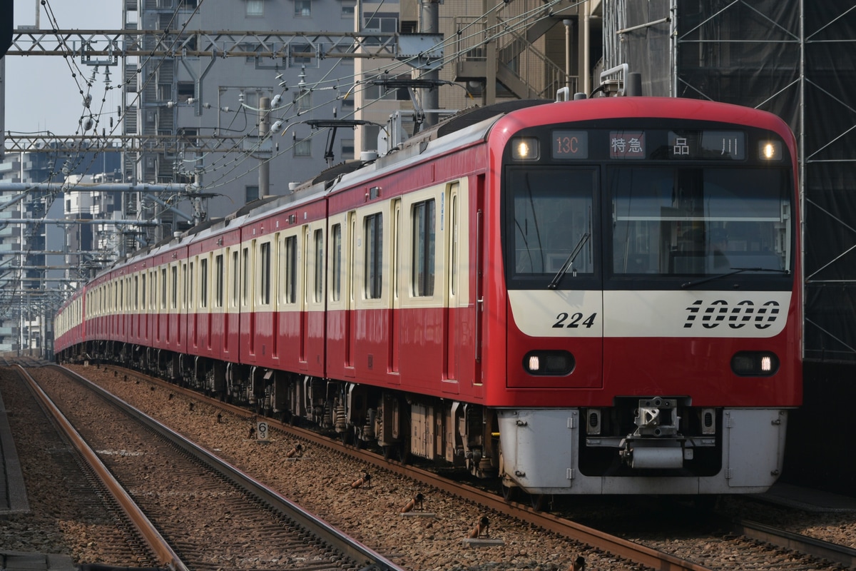 京急電鉄  新1000形 1217編成